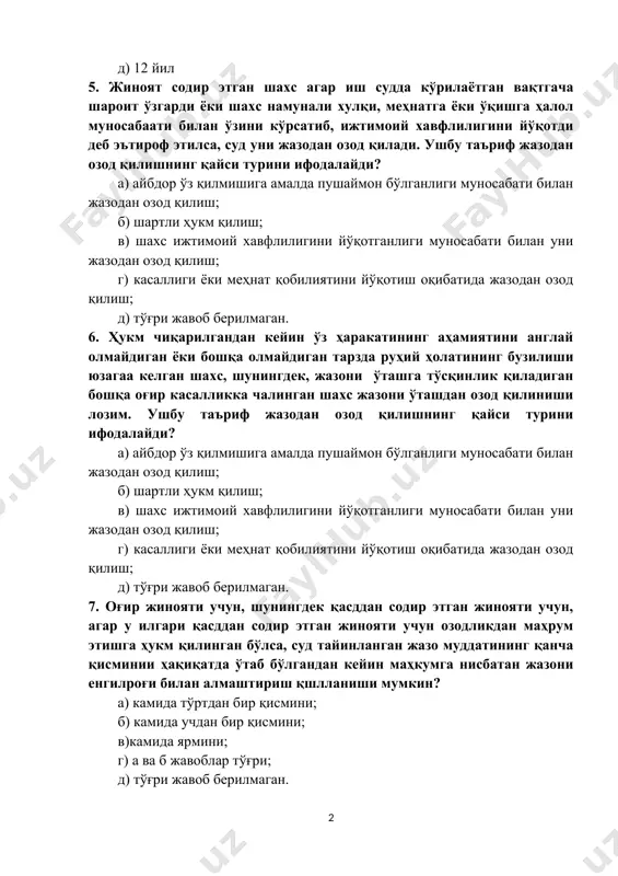 им. ушбу таъриф жазодан озод қилишнинг қайси турини ифодалайди? а) айбдор ўз қилмишига амалда пушаймон бўлганлиги муносабати билан жазодан озод қилиш; б) шартли ҳукм қилиш; в) шахс ижтимоий хавфлилигини йўқотганлиги муносабати билан уни жазодан озод қилиш; г) касаллиги ёки меҳнат қобилиятини йўқотиш оқибатида жазодан озод қилиш; д) тўғри жавоб берилмаган. 7. оғир жинояти учун, шунингдек қасддан содир этган жинояти учун, агар у илгари қасддан содир этган жинояти учун озодликдан маҳрум этишга ҳукм қилинган бўлса, суд тайинланган жазо муддатининг қанча қисминии ҳақиқатда ўтаб бўлгандан кейин маҳкумга нисбатан жазони енгилроғи билан алмаштириш қшлланиши мумкин? а) камида тўртдан бир қисмини; б) камида учдан бир қисмини; в)камида ярмини; г) а ва б жавоблар тўғри; д) тўғри жавоб берилмаган. 8. ўта оғир жинояти учун, шунингдек жазодан муддатидан илгари шартли равишда озод қилиш ёки жазони енгилроғи билан алмаштириш қўлланилгана ва жазонинг ўталмаган қисми мобайнида қасддан содир этган янги жинояти учун суд тайинлаган жазо муддатининг қанчасини ҳақиқатда …