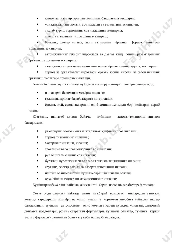 ма урнатиш; химоявий двигател поддонлари, резина сачратгич фартуклари, кушимча ойналар, туманга карши электр фаралари урнатиш ва бошка шу каби ишлар бажарилади. сотув олди хизматининг якуний ишлари сифатида куйидагилар амалга оширилади: · ёпиштирилган курсаткичларни олиб ташлаш; · автомобил буёгини куриб чикиш, дефектларини бартараф этиш; · захира гилдирак ва асбоблар тупламини текшириш; · калитлар ракамини ёзиш; · автомобилни сотиш учун тайёрлаш; сотув олди хизматидан кейин автомобилнинг сифати завод томонидан куйилган техник талаблар шартларига мос келиши керак. юкорида кайд этилган ишларни сифатли бажариш учун енгил автомобилларни сотишни атхкс, диллерлик пунктлари ва махсус магазинлар оркали бажариш максадга мувофикдир. бунинг учун ташкилотларда сотув олди хизмати пости ташкил этиш ва уни керакли асбоблар ва жихозлар билан таъминлаш зарур булади. ахолининг транспорт воситаларига булган талабини кондириш максадида турли автомобиллар ишлаб чикарувчи корхона, завод ва фирмалар ахолига турли маркадаги асосан енгил автомобиллар ишлаб чикармокдалар ва сотмокдалар. махсулот ишлаб чикарувчи завод автомобилини сотади, ахоли эса бу махсулотни сотиб олади …
