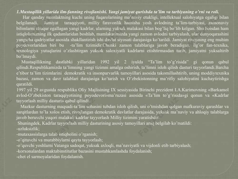 di. 1997 yil 29 avgustda respublika oliy majlisining ix sessiyasida birinchi prezident i.a.karimovning «barkamol avlod-o’zbekiston taraqqiyotining poyodevori»ma’ruzasi asosida «ta’lim to’g’risida»gi qonun va «kadrlar tayyorlash milliy dasturi» qabul qilindi. mazkur dasturning maqsadi-ta’lim sohasini tubdan isloh qilish, uni o’tmishdan qolgan mafkuraviy qarashlar va sarqitlardan to’la xolos etish, rivojlangan demokratik davlatlar darajasida, yuksak ma’naviy va ahloqiy talablarga javob beruvchi yuqori malakali kadrlar tayyorlash milliy tizimini yaratishdir. shuningdek, kadrlar tayyorlash milliy dasturining asosiy tamoyillari aniq belgilab ko’rsatildi: -uzluksizlik; -mutaxassislarga talab istiqbolini o’rganish; -o’qituvchi va murabbiylarni qayta tayyorlash; -o’quvchi yoshlarni vatanga sadoqat, yuksak axloqli, ma’naviyatli va vijdonli etib tarbiyalash; -korxonalardan maktab­institutlar bazasini mustahkamlashda foydalanish; -chet el sarmoyalaridan foydalanish. “kadrlar tayyorlash milliy dasturi” ning asosida kadrlar tayyorlash milliy modeli va uning mohiyati yoritiladi. kadrlar tayyorlash milliy modelining asosiy tarkibiy qismlari quyidagilardan iborat: shaxs. kadrlar tayyorlash tizimining bosh sub’ekti va ob’ekti, ta’lim sohasidagi xizmatlarning iste’molchisi va uni amalga oshiruvchidir. davlat va jamiyat ta’lim va kadrlar milliy tizimining …