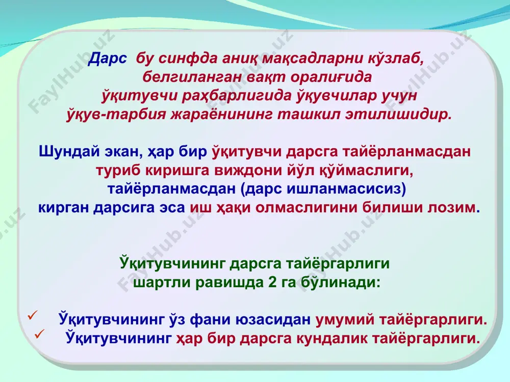 “дарс – муқаддас” тадбирларини амалга ошириш бўйича тавсиялар - Page 5