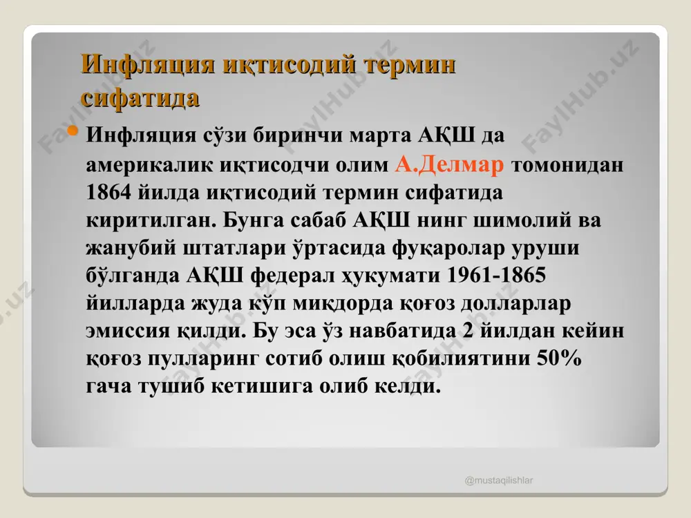 га ортиқча пул массаси вужудга келиши, миллий валютага нисбатан ишончнинг пасайиши, мамлакатнинг номутаносиб тўлов баланси кабиларни киритиш мумкин. ташқи омилларга мамлакат ташқи сиёсатининг беқарорлиги, иқтисодий инқирозлар, молия ва фонд бозорларида индексларнинг ўзгариши кабиларни келтириш мумкин. @mustaqilishlar @mustaqilishlar инфляция тўғрисида гап кетганда товарлар ва хизматлар баҳосининг ортиб кетишини ҳар доим ҳам инфляцияни англатмайди, агар муомаладаги пул массаси тегишли товарлар ва хизматлар массаси билан таъминланмаслиги натижасида уларнинг баҳоси ортсагина бундай ҳолат инфляция сифатида қаралиши мумкин. яъни, муомалада ортиқча пул массаси пайдо бўлмаган ҳолатда ялпи талабнинг ялпи таклифга нисбатан ортиб кетиши натижасида бозор конъюктурасининг ўзгариши, яъни бозорда товарлар ва хизматлар баҳосининг ортиб кетиши иқтисодиётда инфляция мавжудлигини англатмайди. @mustaqilishlar @mustaqilishlar бундай ҳолатда баҳоларнинг ортиши ноинфилиацион омиллар таъсири натижасида пайдо бўлади. хусусан, иқтисодий ва табиий ресурсларнинг тақчиллиги натижасида уларнинг баҳосини ортиши, мавжуд товарлар ва хизматлар сифатининг пастлиги натижасида кам ҳажмдаги сифатли товарлар ва хизматлар баҳосининг ортиб кетиши кабилар шулар жумласидандир. @mustaqilishlar @mustaqilishlar иқтисодиётда инфляциянинг вужудга …