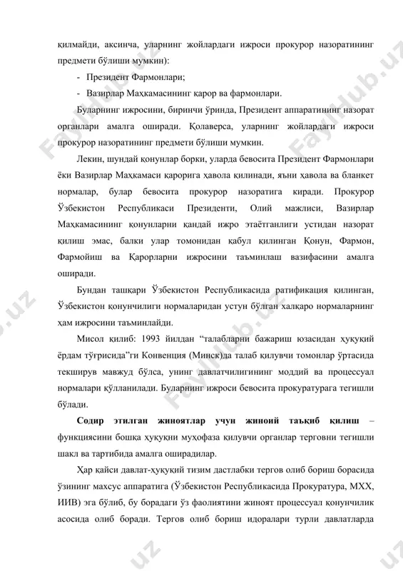 окурорнинг ваколатлари универсал характерга эга бўлиб, у мустақил ҳисобланади. жино​ят ишини ўз иш юритувчига олганда терговчи ваколатлари билан бирга ўзининг прокурорлик ваколатларини ҳам сақлаб қолади. ҳуқуқ ижодкорлиги фаолиятида иштирок этиш – бу проку​ратура органларига юклатилган вазифа жамиятнинг жуда кенг доирасини қамраб олади. бу фақат қонунда белгиланган доирада амалга оширилиши сабабли, прокурорлар нафақат қонунларнинг ижроси ҳақида, балки ҳуқуқий тартибга солиш ҳақида ҳам хабардор бўла​дилар. бу ўз навбатида жамият ва давлат эҳтиёжларига мувофиқ ҳуқуқни қўллашни назарда тутади. прокуратура органларининг маркази ривожланишининг турли босқичларида ҳуқуқ ижодкорлигининг фаолиятида турли шаклларда қатнашган. 1992 йил 8 декабрдаги ўзбекистон республика​си конституциясига мувофиқ бош прокурор ва қонунчилик та​шаббусига эга бўлган қуйи турувчи прокурорлар ҳуқуқий актлар​ни ўзгартириш, тўлдириш, бекор қилиш ёки бошқа қонун ва ҳуқуқий актларни қабул қилиш ташаббуси билан чиқишлар мум​кин. барча прокурорлар систематик тарзда у ёки бу доирада иж​тимоий муносабатларни тартибга солувчи амалдаги қонунлар​нинг амал қилиш ҳақида, бу қонунларнинг камчиликлари ёки му​аммолари тўғрисида, қонунларга ёки уларнинг алоҳида …