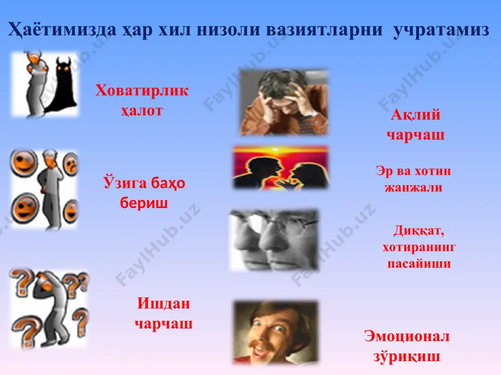 дам беради. ҳар бир стресс ҳалотда ошқазонда lactobacillus rhamnosus jb-1 ферментларини бўлиб чиқаради, у инсон психасига салбий таъсир кўрсатади ва унинг оқибати депрессия ҳалотини чақиради ёки ҳар хил оғир ҳолсизликни келтириб чиқаради. йогурт билан озуқланишда lactobacillus rhamnosus jb-1 ферментларга ўз таъсирини кўрсатади. ишхонада 5-10 дақиқада психологик чарчоқни, стрессни олиш техникаси. нафас олиш техникаси 1. тинчлантирувчи нафас олиш. бу сиздаги хавотирлик ҳолатидан ҳалос этади. асаб тизимни тинчлантиради. нафас фақат бурун билан чуқур нафас олиш керак. 3, 2, 1, чуқур нафас олинг! секин овоз чиқариб нафас олсангиз ҳам бўлади.нафас чиқишда ҳам «храп»га уқшаб овоз чиқарсангиз ҳам бўлади. бир неча маротаба такрорланг, бу сиздаги ички титроқни секинлаштиради 2. бушаштирувчи нафас олиш. бу сиздаги уралашиб қолаётган безовта қиладиган уй-фикрларни чиқариб ташлашга ёрдам беради. ўнг қулингизнинг бош бармоғи билан буруннингўнг томонини босиб нафас олинг ва секин чиқаринг. энди буни чап қулингиз бош бармоғи билан чап томони бурунни босиб нафас олинг ва чиқаринг. буни ҳам 15-20 …
