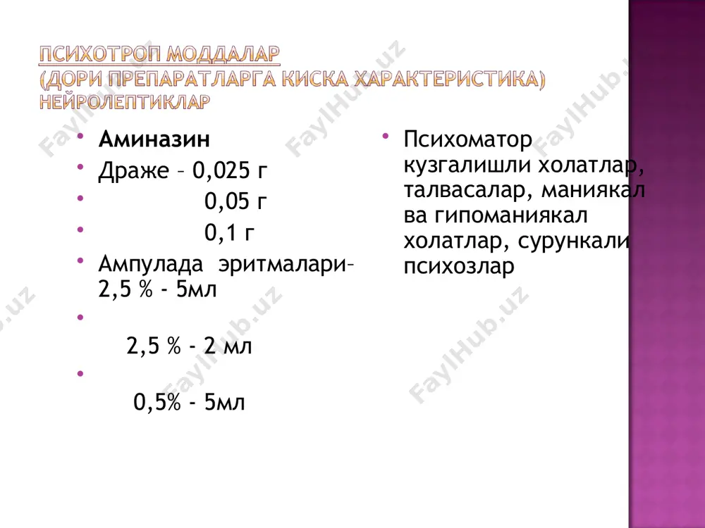 руҳий беморларни даволаш масалалари - Page 4