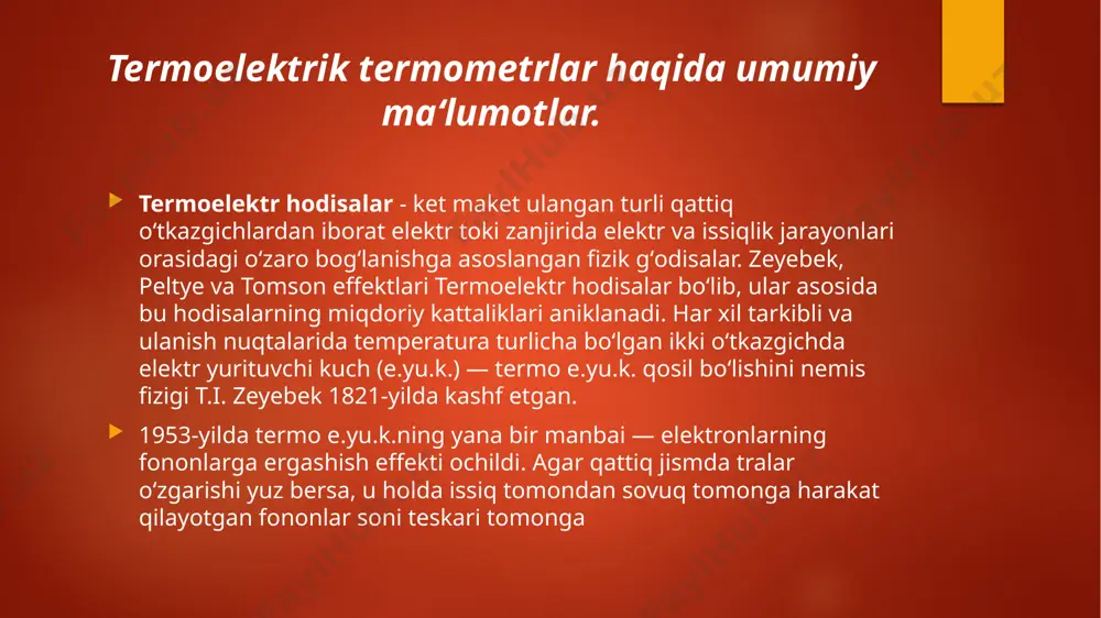 shadi; shuning uchun ular yarimoʻtkazgichlarda metallar va ularning qotishyalaridagiga nisbatan oʻn va, hatto, yuz marta katta boʻladi. termoelektr hodisalar tralarni oʻlchashda va issiklik energiyasini elektr energiyasiga aylantirishda qoʻllaniladi. 6.21- rasm termoelektr zanjirlar. agar anod kuchlanishi oshirilib borilsa, dastlab zanjirdagi tok kuchi ham o’sib boradi. so’ngra esa, uning miqdori to’yinish toki deb ataluvchi maksimal qiymatga etgach, o’sishdan to’xtaydi. bu jarayon, tcmpcraturasi o’zgarmas bo’lgan katoddan ajralib chiquvchi barcha elektronlarning to’liq holda anodga etib borishi ro’y bergunga qadar davom etadi. bu esa to’yinish tokining zichligi katod materialining emissiya qobiliyatini xarakterlaydi degan xulosaga olib keladi. to’yinish tokining zichligi richardson-deshman formulasi bilan aniqlanadi: termoelektr zanjirlar. bunda a elektronning katoddan chiqish ishi, t- termodinamik temperatura, c- barcha metallar uchun bir xil bo’lgan doimiy. bu formuladan ko’rinib turibdiki, katod temperaturasi qanchalik yuqori bo’lsa va katoddan elektronlarning chiqish ishi qanchalik kichik bo’lsa, to’yinish tokning zichligi shunchalik katta bo’ladi. xaqiqatdan xam, sof vol’framdan yasalgan katod temperaturasini 1000 к dan …