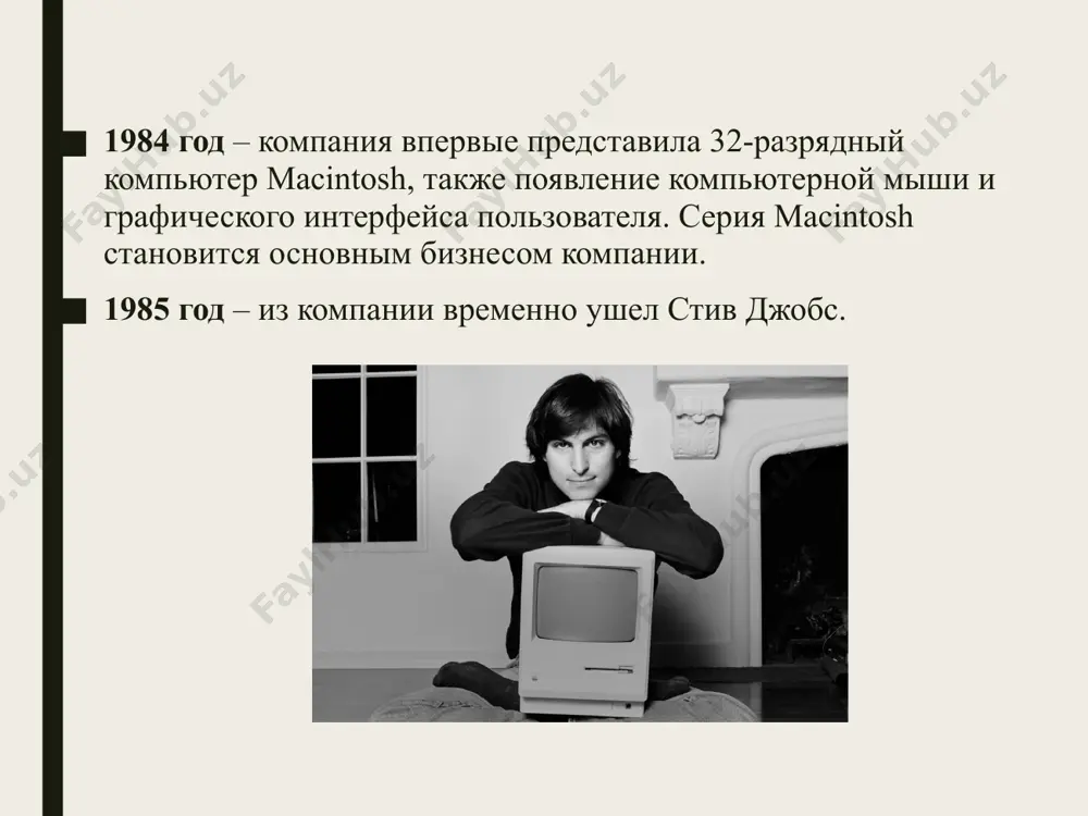 ния занимает лидирующие позиции на нем, однако сталкивается с высокой конкуренцией со стороны samsung и huawei. apple неизменно лидирует по выручке, но отстает в количественном выражении. российские потребители на данный момент в связи с экономической ситуацией в стране предпочитают более бюджетные телефоны и производители, особенно китайские, активно выпускают все больше аппаратов в среднем сегменте и привлекают людей различными предложениями, поэтому apple, ориентированная на людей с более высокими доходами теряет свои позиции. анализ системы управления человеческими ресурсами организационная структура apple тим кук джеймс а. белл сьюзан л. вагнер андреа юнг альберт гор-младший роберт а. игер основная цель компании в направлении hr - привлечение и удержание сотрудников. apple заинтересована в максимизации эффективности своих сотрудников, поэтому инвестирует в развитие их навыков. компания признает, что человеческий ресурс – это движущая сила ее стратегии развития. подбор и найм персонала главный этап подбора персонала – это устное собеседование. именно на нем hr-менеджер, а, в последствии, руководитель, …