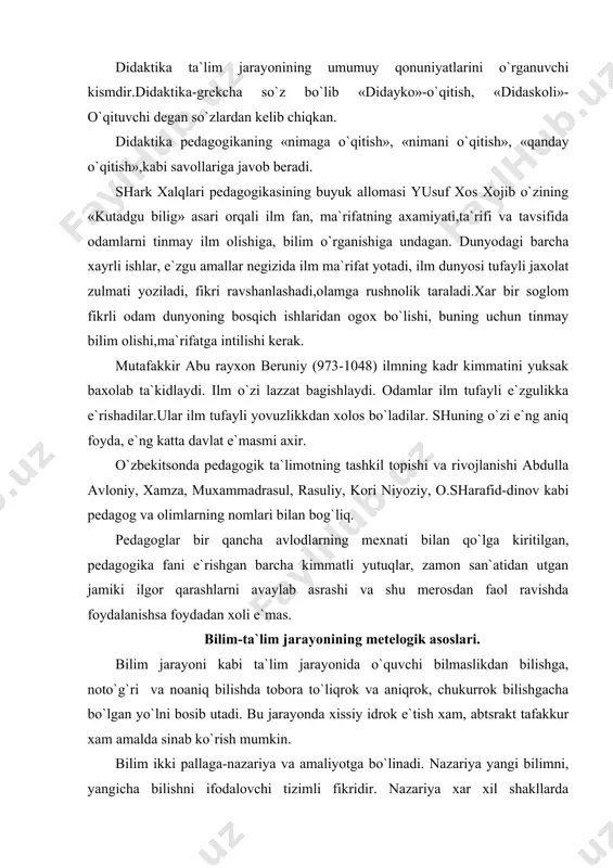ra to`liqrok va aniqrok, chukurrok bilishgacha bo`lgan yo`lni bosib utadi. bu jarayonda xissiy idrok e`tish xam, abtsrakt tafakkur xam amalda sinab ko`rish mumkin. bilim ikki pallaga-nazariya va amaliyotga bo`linadi. nazariya yangi bilimni, yangicha bilishni ifodalovchi tizimli fikridir. nazariya xar xil shakllarda ifodalanadi: aksioma, teorema, qonun, formula, grafik, rakam va boshqa. nazariyada g`oya shakllanadi. amaliyot bilimlarning xaqiqiyligini ko`rsatuvchi mezondir. kuzatish, tajriba, o`zgartirish, yaratish bo`lar amaliyot shakllariga kiradi. amaliyot ijtimoiy xayot va tabiatning murakkab jarayonlarini bilib olishga inson uchun asosiy qurol bo`lib xizmat qiladi. ilmiy bilishning vazifasi moxiyatini ularning rivojlanish qonuniyat- larini ochishdagina e`mas, balki biron bir qonunning kay tarika namoyon bo`lish sabablarini xam ko`rsatib berishdan iborat. bilish sezishdan boshlanadi. sezish tevarak atrofdagi vokelik, narsa va xodisalarning sezgi organlarimizga tasir e`tuvchi ayrim sifatlarning ongimizda aks e`tishidir. sezgilar-olam xaqidagi barcha bilimlarimizning manbaidir. ammo ilmiy bilish bilan o`quvchining bilishi o`rtasida umumiylik bo`lsada, ular bir-biridan fark qiladi. o`qitish natijalari bilim sifatida, o`quvchining rivojlanish darajasida o`z …