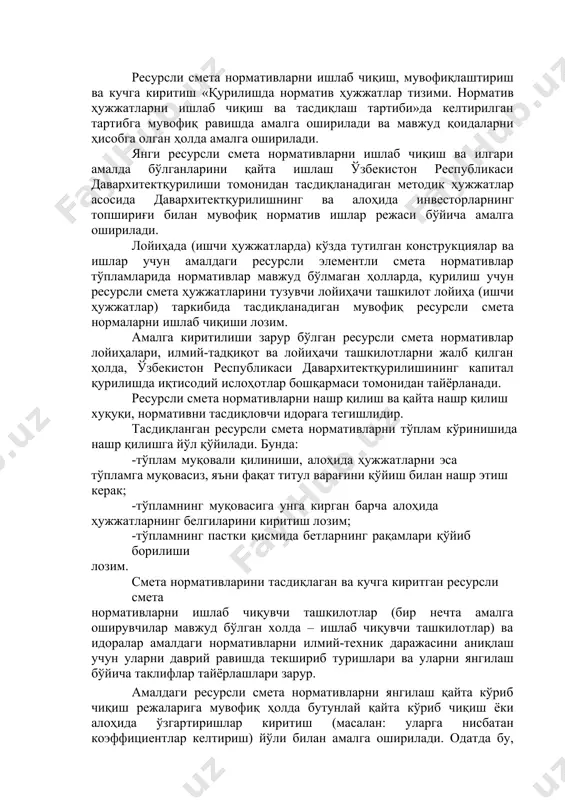 авоб бериши, қурилиш соҳасидаги илғор тажрибаларни, ҳамда самарали лойиҳавий ечимларни, материалларни, маҳсулотларни ва конструкцияларни ўзида акс эттириши лозим. смета нормаларининг асосий функцияси – нарх кўрсаткичларга ўтиш учун асос сифатида мувофиқ турдаги ишларни амалга ошириш учун зарур бўлган ресурсларнинг норматив миқдорини аниқлашдир. ресурсли смета нормативларни ишлаб чиқиш, мувофиқлаштириш ва кучга киритиш «қурилишда норматив ҳужжатлар тизими. норматив ҳужжатларни ишлаб чиқиш ва тасдиқлаш тартиби»да келтирилган тартибга мувофиқ равишда амалга оширилади ва мавжуд қоидаларни ҳисобга олган ҳолда амалга оширилади. янги ресурсли смета нормативларни ишлаб чиқиш ва илгари амалда бўлганларини қайта ишлаш ўзбекистон республикаси давархитектқурилиши томонидан тасдиқланадиган методик ҳужжатлар асосида давархитектқурилишнинг ва алоҳида инвесторларнинг топшириғи билан мувофиқ норматив ишлар режаси бўйича амалга оширилади. лойиҳада (ишчи ҳужжатларда) кўзда тутилган конструкциялар ва ишлар учун амалдаги ресурсли элементли смета нормативлар тўпламларида нормативлар мавжуд бўлмаган ҳолларда, қурилиш учун ресурсли смета ҳужжатларини тузувчи лойиҳачи ташкилот лойиҳа (ишчи ҳужжатлар) таркибида тасдиқланадиган мувофиқ ресурсли смета нормаларни ишлаб чиқиши лозим. амалга киритилиши зарур …