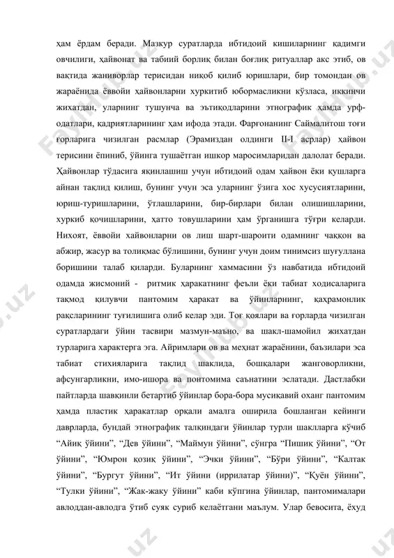 акс этиб, ов вақтида жаниворлар терисидан ниқоб қилиб юришлари, бир томондан ов жараёнида ёввойи ҳайвонларни хуркитиб юбормасликни кўзласа, иккинчи жихатдан, уларнинг тушунча ва эътиқодларини этнографик ҳамда урф-одатлари, қадриятларининг ҳам ифода этади. фарғонанинг саймалитош тоғи ғорларига чизилган расмлар (эрамиздан олдинги ii-i асрлар) ҳайвон терисини ёпиниб, ўйинга тушаётган ишкор маросимларидан далолат беради. ҳайвонлар тўдасига яқинлашиш учун ибтидоий одам ҳайвон ёки қушларга айнан тақлид қилиш, бунинг учун эса уларнинг ўзига хос хусусиятларини, юриш-туришларини, ўтлашларини, бир-бирлари билан олишишларини, хуркиб қочишларини, ҳатто товушларини ҳам ўрганишга тўғри келарди. нихоят, ёввойи хайвонларни ов лиш шарт-шароити одамнинг чаққон ва абжир, жасур ва толиқмас бўлишини, бунинг учун доим тинимсиз шуғуллана боришини талаб қиларди. буларнинг хаммасини ўз навбатида ибтидоий одамда жисмоний - ритмик ҳаракатнинг феъли ёки табиат ходисаларига тақмод қилувчи пантомим ҳаракат ва ўйинларнинг, қаҳрамонлик рақсларининг туғилишига олиб келар эди. тоғ қоялари ва ғорларда чизилган суратлардаги ўйин тасвири мазмун-маъно, ва шакл-шамойил жихатдан турларига характерга эга. айримлари ов ва меҳнат жараёнини, …