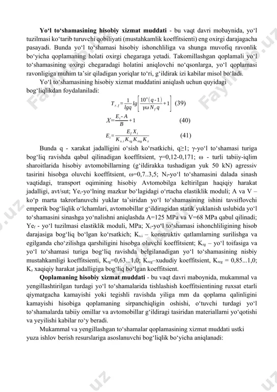 r chegarasigacha pasayishi ruy beradi. yo‘lning xizmat muddati t, yo‘l to‘shamasi to va qoplamasi tn ta’mirlashlararo muddati orqali hisoblanishi mumkin: (38) bunda n - yo‘l to‘shamasini ta’mirlashlar soni; n1 - yo‘l to‘shamasini oxirgi ta’mirlashlardan keyingi qoplamani ta’mirlashlar soni. yo‘lning ish qobiliyati va xizmat muddati tushinchalari bilan avtomobil yo‘lining ishonchliligi chambarchas bog‘liqdir. yo‘l to‘shamasining hisobiy xizmat muddati - bu vaqt davri mobaynida, yo‘l tuzilmasi ko‘tarib turuvchi qobiliyati (mustahkamlik koeffitsienti) eng oxirgi darajagacha pasayadi. bunda yo‘l to‘shamasi hisobiy ishonchliliga va shunga muvofiq ravonlik bo‘yicha qoplamaning holati oxirgi chegaraga yetadi. takomillashgan qoplamali yo‘l to‘shamasining oxirgi chegaradagi holatini aniqlovchi no‘qsonlarga, yo‘l qoplamasi ravonligiga muhim ta’sir qiladigan yoriqlar to‘ri, g‘ildirak izi kabilar misol bo‘ladi. yo‘l to‘shamasining hisobiy xizmat muddatini aniqlash uchun quyidagi bog‘liqlikdan foydalaniladi: (39) x= (40) (41) bunda q - xarakat jadalligini o‘sish ko‘rsatkichi, q≥1; γ-yo‘l to‘shamasi turiga bog‘liq ravishda qabul qilinadigan koeffitsient, γ=0,12-0,171; ω - turli tabiiy-iqlim sharoitlarida hisobiy avtomobillarning (g‘ildirakka tushadigan yuk …