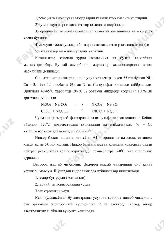 саломаснинг иссиқлиги ҳисобига иситилади) автоклавга келади. бу автоклавда ёғ юқори босмили буғ билан 190-2000с гача иситилади. автоклавга йиғувчи баклардан насос дозатор ёрдамида узлуксиз равишда катализатор суспензияси бериб турилади. катализатор, аралаштиргичдаги янги катализатор ва ишланган катализаторни аралаштириб 1:4 ёки 1:5 нисбатлар тайёрланади. катализатор автоклавга концентрацияси 5% бўлган ёғли суспензия шаклида юборилади. ёғ 2–автоклавга 200-2100с температура, 3-автоклавга 210-2200с температура билан ўтиб боради. тайёр саломас ишланган катализатор билан бирга газ ажратгич, иссиқлик алмашиниш аппаратлари орқали саломас йиғувчи – тиндириш аппаратига келади. у ерда саломас қисман катализатордан ажратилади, кейин совитгич орқали фильтрпрессга келади ва катализатордан ажратилади. фильтрланган саломас бакда йиғилади. ажралган водород газ ажратгичдан газ тозалаш системасига юборилади. тозалаш системасида тозаланган водород аралаштиргичда янги водород билан аралаштирилади. бу аралашма компрессор билан юқори босмили рессиверга юборилади. у ерда совитгич рассол билан совитилади ва сув ажратгич орқали автоклавларга келади. автоклавдан автоклавга ёғ газлифт ёрдамида ўтади. газлифтда ишчи газ водород ҳисобланади. газлифт 2та бир-бирига кийдирилган труба бўлиб, …
