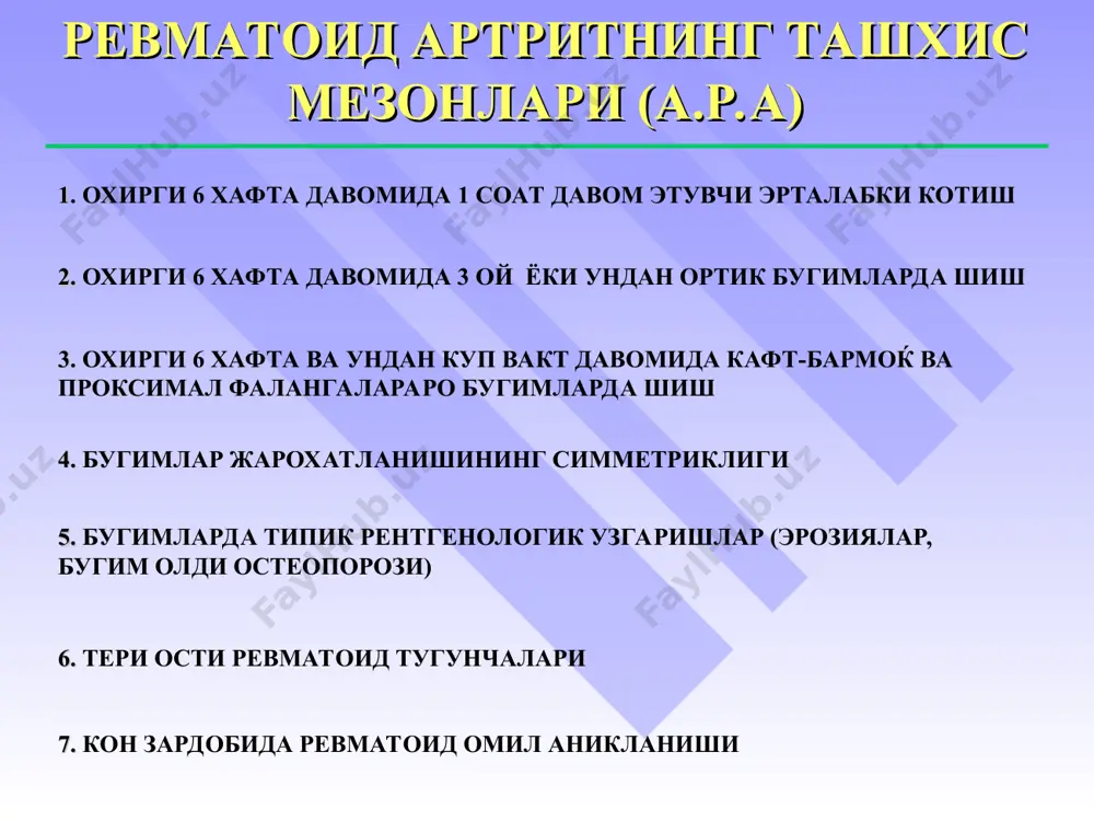 ичига дориларнинг таъсири антацидлар якнп сўрилиш тезлигини ва даражасини камайтирадилар. антикоагулянт қабул қилган беморларда ҳамма якнп қон кетиши эҳтимолини оширади. аспирин, бутадион таблеткаланган гипогликемик моддалар таъсирини кучайтириши мумкин. якнп диуретиклар, бета-блокаторлар, гидрализин, апф ингибиторлари таъсирини пасайтиради. якнп, айниқса индометацин ва диклофенак, қонда литий препаратлари миқдорини оширади. салицилатлар метотрексатнинг буйрак орқали чиқишини секинлаштиради, бу ҳолат унинг миқдорини организмни заҳарланишга олиб келади. системали кизил югурик бириктирувчи тукиманинг системали касаллиги булиб, конда аутоиммун комплекслар хосил булиши ва тукималар зарарланиши билан намоён булади. касаллик этиологияси тулик урганилмаган, устун турувчи факторларга вирусли инфекциялар, генетик мойиллик, иммунологик, гормонал узгаришлар киритилган. таркалиши касаллик учраши хар хил маълумотларга курат 0,5 дан 2% гача учраб туради. денгиз хавоси ва совук шамоллар буладиган мамлакатларда (англия, скандинавия, франция шимолида, германия, япония) касаллик купрок учрайди. тропик мамлакатларида нисбатан кам. аёллар эркакларга нисбатан 2 баробар купрок касалланади. скю 60-70% 20 ёшдан 40 ёшгача купрок учрайди. патогенез скю патогенезида асосан иммунологик механизм ётади: т-хужайравий …