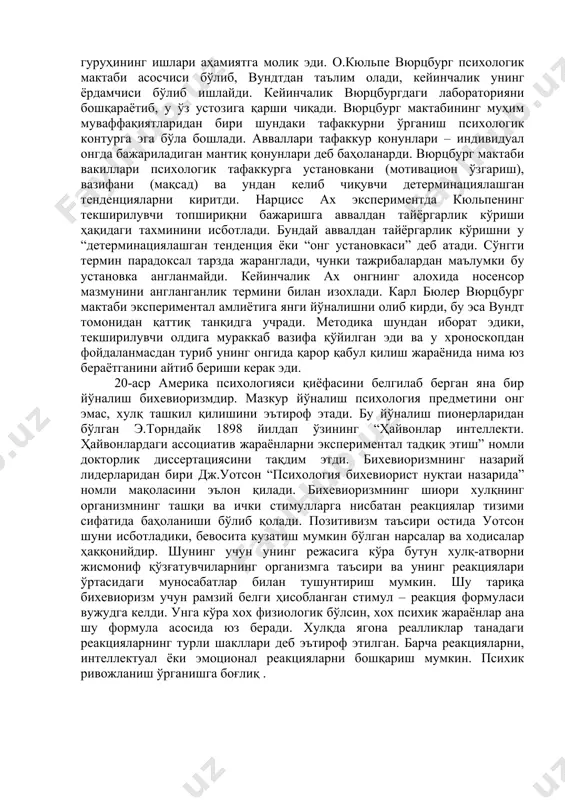 ” мактаби ҳам юзага келди. психологияда очилган яна бир соҳа онгга бирламчи эмас, иккиламчи аҳамиятни берди. з.фрейд томонидан психоанализ йўналишига асос солинди, мазкур мактаб намояндалари психик ҳаётни онгсизлик майллари (мотивлар) бошқаради, у хулқни ҳаракатга келтиради ва шахснинг мураккаб динамикаси тузилмасини белгилаб беради деб ҳисоблади. француз тадқиқотчилари одамлар ўртасидаги психик муносабатларни таҳлил қилишга асосий эътиборни қаратдилар. бир қатор немис психологлари ишларида шахснинг қадриятлар тизимига киритилиши мавзуси марказий бўлиб қолди. дунёвий психологик фикр тарихида алоҳида новаторлик ролини хулқнинг маданият аоссида юзага келиши ҳақидаги ғоя эгаллади. шу тариқа турли мактаблар юзага кела бошлади, улардан ҳар бири категорияларнинг бутун марказига образ ёки ҳаракатни, мотив ёки шахсни қўйди. бу эса ўз навбатида ҳар бир мактабга ўзига хос профиль берди. категориялардан бирига доминанта сифатида йўналитирилиш ва бошқа категорияларга бўйсунувчанлик функциясини бериш психологиянинг бир-бирига қарама-қарши йўналишлар – мактабларга бўлиниб кетишига олиб келди. ана шу манзара психологияда инқирозга олиб келди. бироқ турли мактаблар ўртасида қарама-қаршиликлар юзага келмаганида психология …