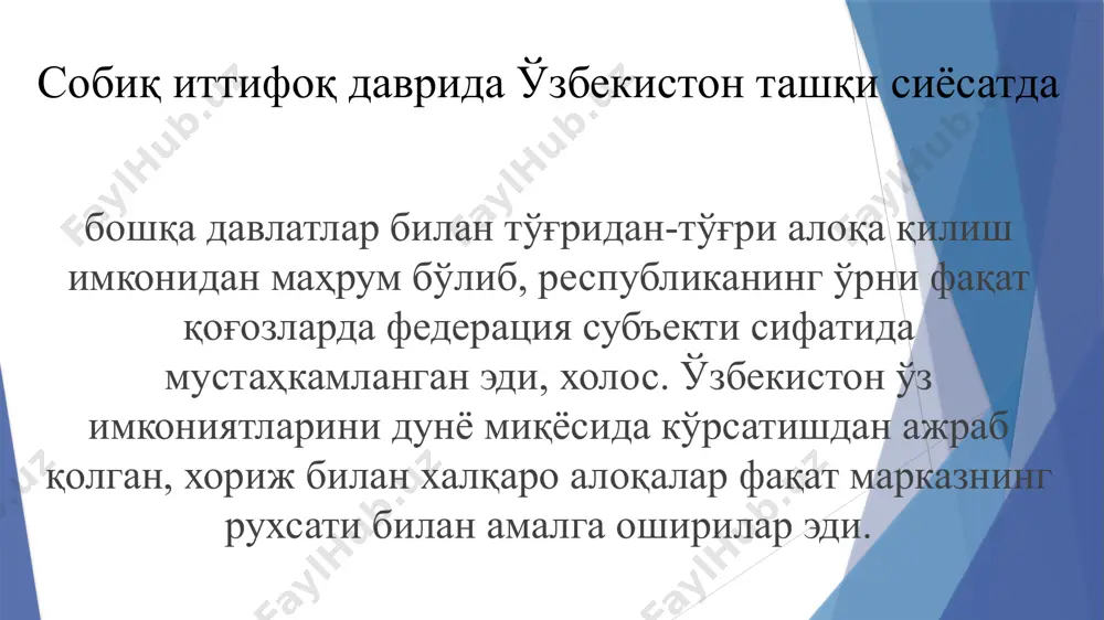rsatmoqdalar. 1992 yil 2 martda o'zbekiston xalqaro munosabatlarning to'la huquqli sub'ekti sifatida birlashgan millatlar tashkilotiga a'zo bo'lib dunyo miqyosida tan olindi. bu voqea respublikaning mustaqil davlat sifatida xalqaro hamjamiyatda munosib o'rin olishda ham katta ahamiyatga ega bo'ldi. 1993 yil fevral oyiga kelib toshkentda bmt vakolatxonasi ochildi. xolid malik bmtning o'zbekistondagi vakili etib tayinlandi. birlashgan millatlar tashkiloti (bmt) er yuzida tinchlikni mustahkamlash va xavfsizlikni ta'minlash, davlatlarning o'zaro hamkorligini rivojlantirish maqsadida tashkil etilgan xalqaro tashkilot. 1945 y.da tuzilgan. bmtni barpo etish haqidagi qaror sssr, aqsh, angliya va xitoy tashqi ishlar vazirlarining moskvadagi kengashida 1943 y.da, ustavi esa san frantsisko konferentsiyasida 1945 y.da qabul kilindi. bmt ustaviga dastlab 51 davlat imzo chekkan, 2000 y.da esa ular soni 189 ga etdi. bmtning doimiy ish o'rni (shtab kvartirasi) — nyuyork. bmt ustavida ko'rsatilganidek, u xalqaro tinchlik va xavfsizlikni saqlash, xalqlarning teng huqukdi bo'lishi va o'z takdirini o'zi belgilashi qoidasiga amal qilib, millatlar o'rtasida do'stlik munosabatlarini …