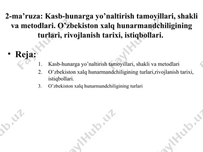 kasb-hunarga yo’naltirish tamoyillari, shakli va metodlari. — PPTX