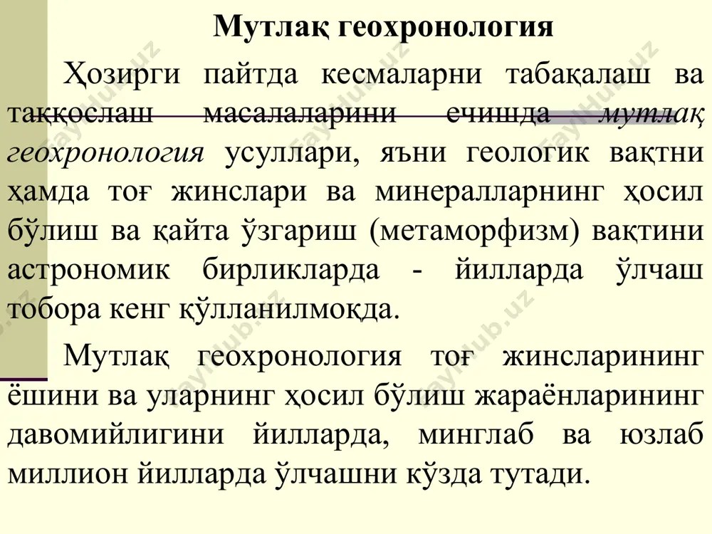 геологияда вақт - Page 5