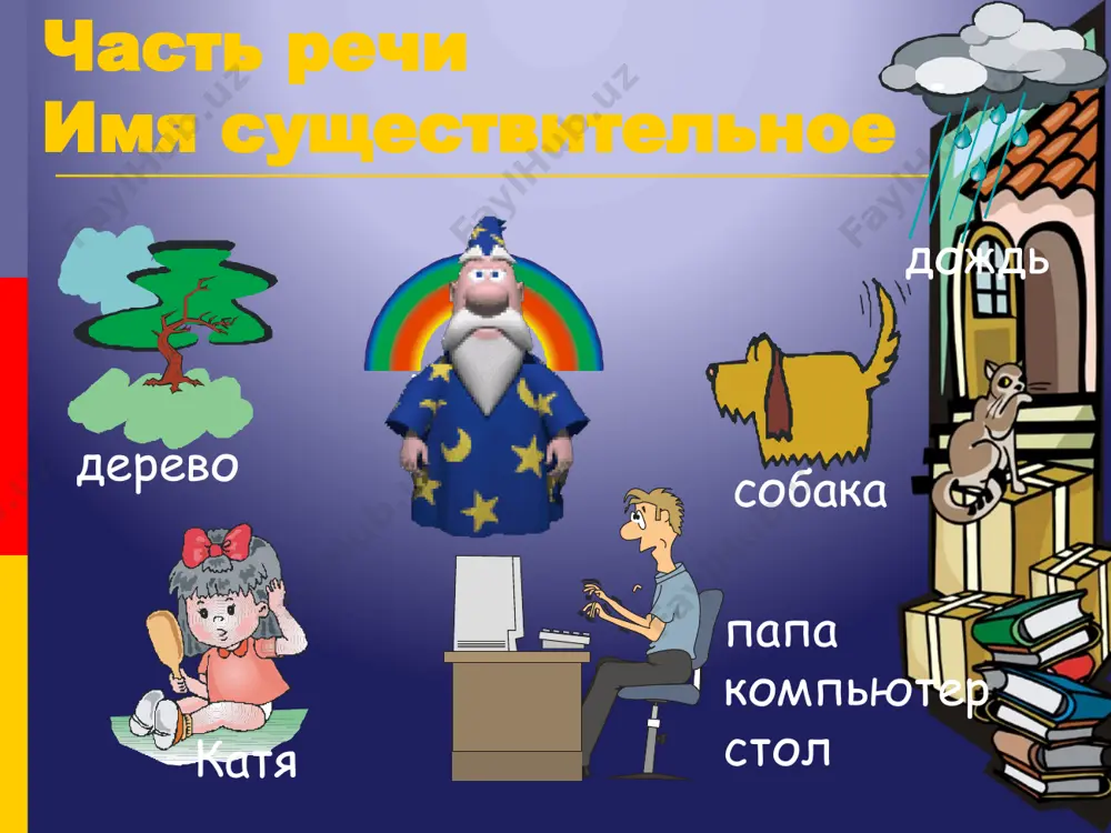 радуга, дождь праздник живые существа лев катя папа image1.png image2.gif image3.emf image4.emf image5.emf image6.emf image7.emf image8.emf oleobject4.bin oleobject5.bin oleobject6.bin image11.png image9.png image10.png oleobject1.bin oleobject2.bin oleobject3.bin image12.png image13.emf image22.emf image23.emf image14.emf image15.emf image16.emf image17.emf image18.emf image19.emf image20.emf image21.emf oleobject11.bin oleobject12.bin oleobject13.bin oleobject14.bin oleobject15.bin oleobject16.bin oleobject17.bin oleobject7.bin oleobject8.bin oleobject9.bin oleobject10.bin image24.png oleobject18.bin oleobject19.bin oleobject20.bin image25.emf image26.emf oleobject21.bin oleobject22.bin oleobject23.bin /docprops/thumbnail.jpeg