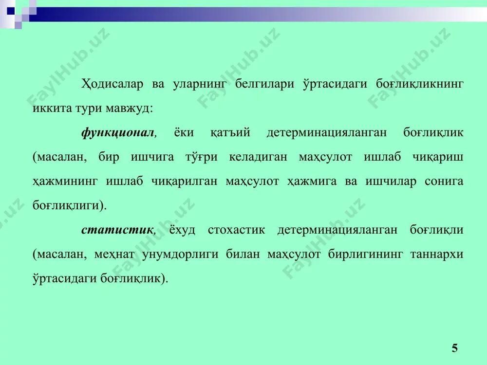 лик. кўплик корреляцияси – натижавий омил ва тадқиқотга киритилган иккита ёки ундан кўп омиллар ўртасидаги боғлиқлик. умумий ҳолда қаралса, корреляцион муносабатда эркин ўзгарувчи x нинг ҳар бир қийматига ( ) эрксиз ўзгарувчи у белгининг ( ) тақсимоти мос келади. фукционал боғланишларда бир ўзгарувчи белгининг ҳар қайси қийматига бошқа ўзгарувчи белгининг аник битта қиймати мос келади. * 4.1-расм. боғланиш турлари * йуналишларнинг ўзгаришига караб, боғланишлар икки турга бўлинади: тўғри боғланиш ва тескари боғланишлар. аналитик ифодаларнинг кўринишларига қараб ҳам боғланишлар икки турга бўлинади: тўғри чизиқли ва чизиксиз боғланишлар. боғланиш зичлиги бўйича боғланишлар: суст, ўртача, зич боғланишларга бўлинади. омиллар бўйича боғланишлар: кўпликдаги ва жуфт боғланишларга бўлинади. * 4.2.-расм. корреляцион боғланиш турлари * стохастик боғлиқликларга эҳтимоллар назарияси қонуниятларига бўйсунувчи тасодифий жараёнларни ифодаловчи боғлиқликлар киради. бу боғлиқликларда изланаётган натижавий кўрсаткич аниқ кўринишда топилмасдан, балки унга таъсир этувчи омиллар орқали статистик функция шаклида ифодаланади. * 2. корреляция коэффициенти ва уни ҳисоблаш усули иқтисодий кўрсаткичлар ўртасидаги боғланишларни …