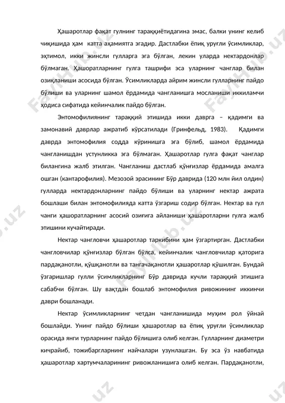 zozoy erasining bo'r davrida (120 mln yil oldin) gullarda nektardonlarning paydo bo'lishi va ularning nektar ajrata boshlashi bilan entomofiliyada katta o'zgarish sodir bo'lgan. nektar va gul changi hashoratlarning asosiy ozig'iga aylanishi hasharotlarni gulga jalb etishini kuchaytiradi. nektar changlovchi hasharotlar tarkibini ham o'zgartirgan. dastlabki changlovchilar qo'ng'izlar bo'lgan bo'lsa, keyinchalik changlovchilar qatoriga pardaqanotli, qo'shqanotli va tangachaqanotli hasharotlar qo'shilgan. bunday o'zgarishlar gulli o'simliklarning bo'r davrida kuchli taraqqiy etishiga sababchi bo'lgan. shu vaqtdan boshlab entomofiliya rivojining ikkinchi davri boshlanadi. nektar o'simliklarning chetdan changlanishida muhim rol o'ynay boshlaydi. uning paydo bo'lishi hasharotlar va yopiq urug'li o'simliklar orasida yangi turlarning paydo bo'lishiga olib kelgan. gullarning diametri kichrayib, tojibarglarning naychalari uzunlashgan. bu esa o'z navbatida hasharotlar xartumchalarining rivojlanishiga olib kelgan. pardaqanotli, qo'shqanotli va tangachaqanotli hasharotlar asosiy changlovchilarga aylanishgan. umurtqali hayvonlar (qushlar, ko'rshapalaklar, kemiruvchilar) asalshirali o'simliklar taraqqiyotiga keyinchalik qo'shilishgan, lekin ular tropik o'rmon o'simliklarining changlanish jarayonida muhim rol o'ynay boshlagan. o'zidan changlanish yopiq urug'li o'simliklarda nisbatan kam tarqalgan. …