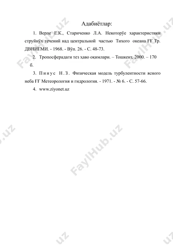 тез хаво окимларини зонасида харорат градиентлари - Page 5