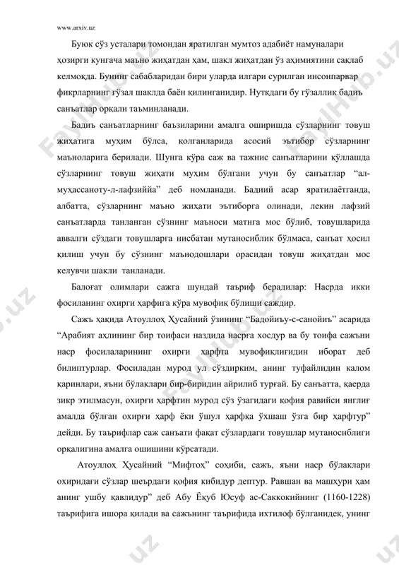 28) таърифига ишора қилади ва сажънинг таърифида ихтилоф бўлганидек, унинг турларини аниқлашда ҳам ихтилоф борлигини таъкидлаб шундай дейди: “бир тойифа дерким, анинг навълари учдур: сажъ-и мутавозий, сажъ-и мутарраф, тарсиъ. бу тоифа ... тарсиъни алоҳида санъат деб билмаслар ва ани насрға хос деб билурлар. иккинчи бир тоифа дерким, тарсиъ сажъ навъларидин эмастур, ул алоҳида санъаттур ва анинг учинчи навъи сажъи мутавозиндур”. лекин кўпчилик шарқ филологлари сажъни атоуллоҳ хусайний таснифига мос равишда уч, яъни мутавозий, мутарраф, мутавозин турларга бўладилар. жумладан, шайх аҳмад тарозий (xv аср) бадиий санъатларга бағишланган “фунуну-л-балоға” асарида сажъни назмга нисбатан қўллайди ва ҳусайний таснифига мос келувчи сажъу-л-мувозана, яъни мутавозин, сажъу-л-мутавозий ва сажъу-т-тарафа, яъни мутарраф турларга ажратади. сажъ-и мутавозийда сажъ ҳосил қилаётган сўзлар ҳам вазнда, ҳам товушларда ўзаро мутаносибликка эга бўлади. масалан, “салтанат” – “хилофат”, “нозанин” – “жаҳонбин”, “рафиъ” – “бадиъ” сингари. сажъ-и мутарраф ҳосил бўлиши учун сажъ ҳосил қилаётган сўзлар вазнда ва товушлар сонида фарқ қилиши, лекин охирги ҳарфлари …