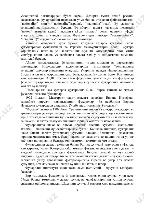 т ўртасидаги ўзаро ҳуқуқ ва мажбуриятлани ифодаловчи (белгиловчи) ҳуқуқий алоқадир. демократик давлатларда бу давлат бошқарувида иштирок этиш ҳуқуқи ва фуқарога давлат томонидан ҳимояни таминлаб берувчи тўла ҳуқуқий аъзоликни таъминлайди. “фуқаролик” атамаси “шаҳар” ва “шаҳарлик”сўзларидан келиб чиққан. ингилиз тилида – “city”, - “cityzenship”. немис тилида “бургер”- фақат фуқаро эмас балки шаҳарда яшовчи ҳамдир. ушбу атаманинг изоҳи илк республикалар ўзини-ўзи бошқарувчи шаҳарларнинг тажрибаларини ўзлаштириб олганларидан бўлса керак. ҳозирги кунга келиб расмий хажжатларда фуқароликни ифодалаш учун бошқа атамадан фойдаланилади: “nationality” (инг), “nationalite”(франц), “nazionlita”(итал). бу давлатга тегишлийлик маъносини беради. эътиборни шунга қаратмоқ лозимки, “nation” атамаси келиб чиқишига кўра “миллат” деган маънони ифода этадиган, ҳозирги кундаги каби. фуқароликдан ташқари “тегишлийлик”, “тобелик” (“поддаиства”) атамалари ишлатилади. ўзининг мавқейига кўра фуқаро қонунда назарда тутилган барча ҳуқуқларидан фойдаланади ва керакли мажбуриятларни олади. фуқаро хориждалик пайтида ўз давлатининг муайян конунларига риоя етиш мажбуриятини олади, ўз навбатида давлат ҳам унга дипломатик ҳимояни таминлаб беради. айрим мамлакатларда фуқароликнинг турли хиллари ва даражалари …