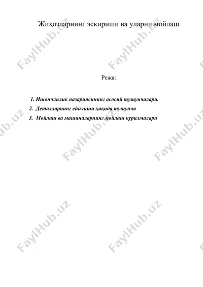 жиҳозларнинг эскириши ва уларни мойлаш — DOC