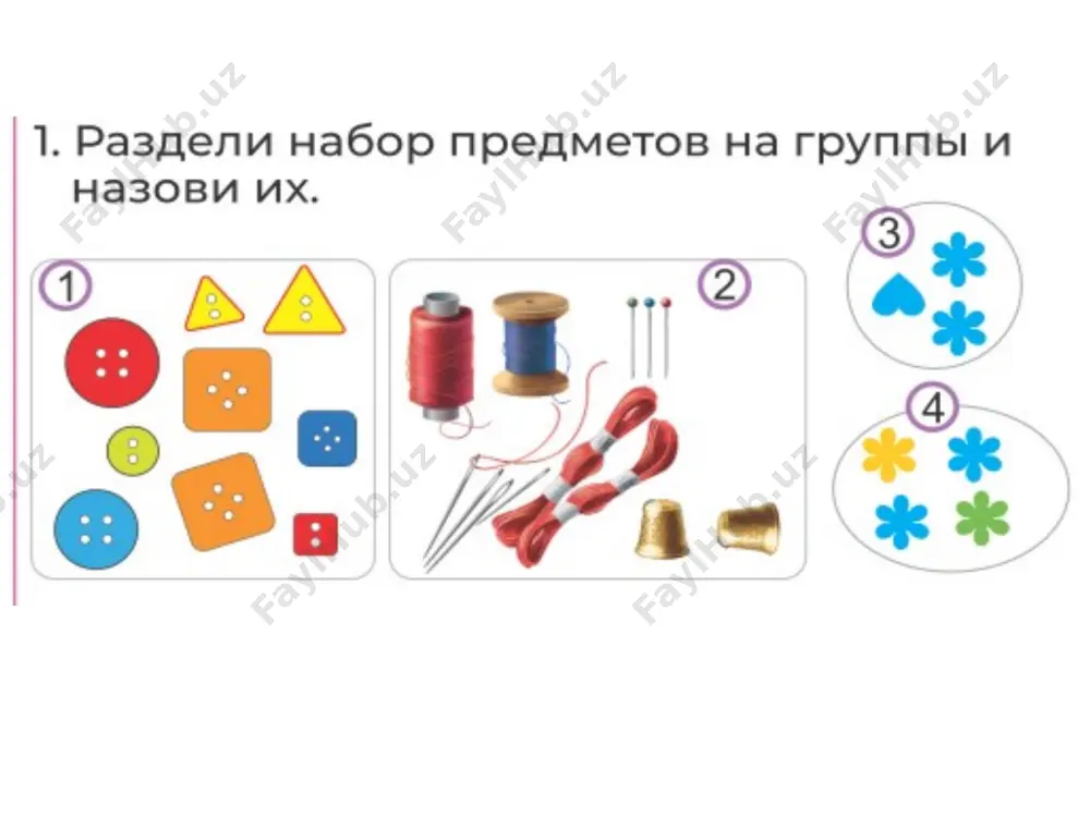 разделение предметов на множества по их свойствам - Page 5