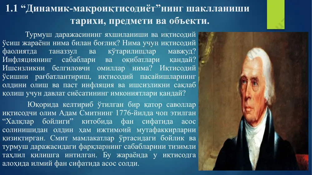 акроиқтисодиёт юқорида айтиб ўтилган учта оқимни бирлаштирди ва йигирманчи асрнинг қолган қисмида портловчи ўсишни, шунингдек, сезиларли ўзгаришларни бошдан кечирди. энди у микроиқтисодиёт билан бир қаторда иқтисодиётнинг иккита асосий соҳаларидан бирини ташкил этади. кейнс ва классик макроиқтисодиёт намоёндалари узоқ муддатли иқтисодий ўсишни ва ялпи иқтисодий фаолиятнинг тебранишларини тушунтиришга интилаётганда, замонавий макроиқтисодиёт элемнетлари пайдо бўла бошлади таърифига кўра уни динамик деб атай бошлашди. агрегат тебранишларни тушунтиришга интилаётганда макроиқтисодиёт ҳам стокастик хусусиятга эга, чунки у динамик иқтисодий тизимларнинг тасодифий бузилишларга муносабати нуқтаи назаридан жами тебранишларни тушунтиради. агрегат тебранишлар агрегат тебранишларга ушбу динамик стохастик ёндашув 1930-йилларда фриш (1933) ва слутский (1937) томонидан асос солинган анъанага амал қилади. бу анъана кейинчалик тинберген (1937), ҳаавелмо (1944), коулз комиссияси, бернс ва митчелл (1946) ва бошқалар каби эконометристлар томонидан турли йўналишларда қўлланилди ва кенгайтирилди. 1930-йиллардаги кейнс инқилобидан кейин макроиқтисодиёт дастлаб микроиқтисодий назарияга ортиқча таянмасдан ривожланди. аксарият ҳолларда микрога асосланган макроиқтисодиёт классик макроиқтисодиёт сифатида рад этилди. кейнс макроиқтисодиётининг ўша …