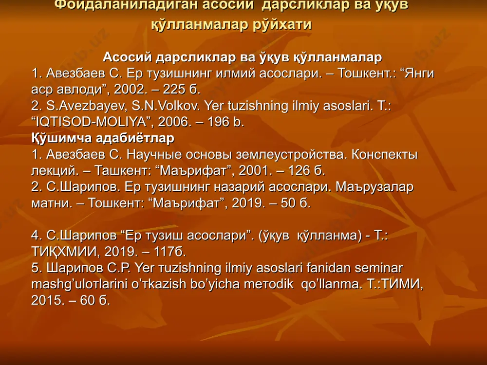 ўрнатилади. иқтисодий шароитлар лойиҳа ечимларига қишлоқ хўжалиги ишлаб чиқаришининг келажакдаги ривожланиши, ер фондининг аҳволи ва фойдаланилиши, ерни иқтисодий ва хўжалик ичида баҳолаш натижалари, хўжалик ва унинг бўлинмаларининг майдонлари ва ихтисосликлари таъсир этади. қишлоқ хўжалик корхоналари ва бирлашмаларининг таркиби, ер эгаликлари ва ердан фойдаланиш турлари, меҳнатни ташкил қилиш тўғридан-тўғри ердан фойдаланишни ташкил қилиш ва ишлаб чиқаришни ҳудудий жойлаштириш билан боғлиқ. ер тузиш деҳқон хўжаликлари, боғдорчилик ва сабзавотчилик жамоалари учун ишлаб чиқариш ва ижтимоий шароит яратишда сезиларли аҳамиятга эга. техникадан фойдаланиш учун қулай шароит яратилади. шу мақсадда, ер тузиш лойиҳаларида рационал ўлчамдаги фермер хўжаликлари ва чорвачилик фермалари яратилади, улар ҳудудда тўғри жойлаштирилади, ер турлари бўлаклари қулай жойлаштирилади, алмашлаб экиш майдонлари ва далалар иқтисодий ва ижтимоий шароитларни ҳисобга олган ҳолда лойиҳаланади. иқтисодий шароитлар хўжалик юритиш тизими ишлаб чиқариш самарадорлигини ошириш мақсадида ўрганилади. тармоқларнинг бир-бирига мослиги, ялпи ва сотиладиган (товар) маҳсулотлар таркиби, фойда ва харажатлар, ҳосилдорлик ва маҳсулдорлик таҳлил қилинади. ижтимоий шароитлар ижтимоий шароитлар …