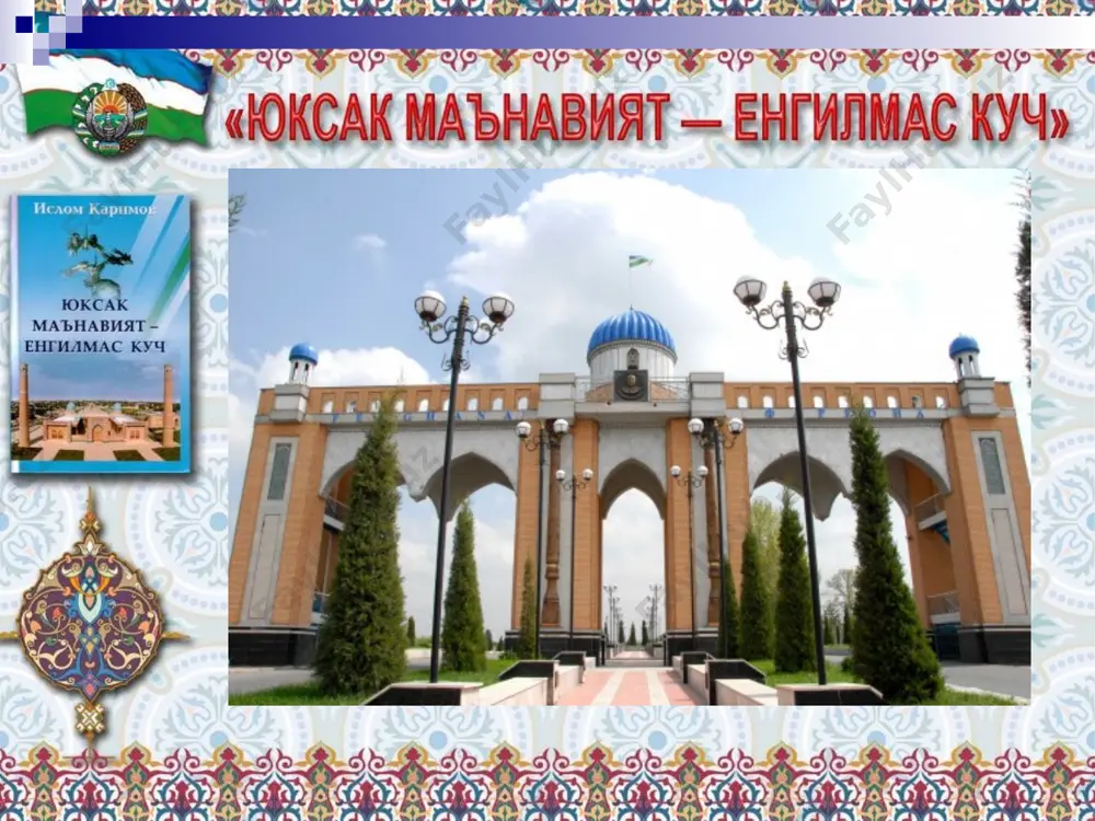 ishlar misolida bu o‘zgarishlarning natijalarini har qadamda ko‘ryapmiz. shu ma’noda, “yoshlarimiz ertaga kim bo‘ladi, qaysi g‘oya uchun kurashadi?” degan masala barchamizni har kuni, har daqiqada o‘ylantirishi lozim. bunday o‘tkir masalalar prezidentning talabi emas, zamonning, davrning talabi ekanini yana bir bor chuqur tushunib, anglab olishimiz kerak. image2.jpeg image3.jpeg image4.jpeg image5.png image6.jpeg image7.jpeg image8.jpeg image9.jpeg image10.jpeg image11.jpeg image12.jpeg image13.jpeg image14.jpeg image15.jpeg image16.jpeg image17.jpeg image18.jpeg image19.jpeg image1.jpeg