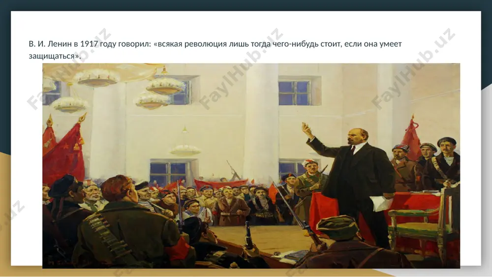 ться с большевиками. начальный период гражданской войны и интервенции начало крупномасштабных боевых действий связывают с интервенцией войск антанты и восстанием чехословацкого корпуса. заключение брестского мира вывело россию из войны, что не могло устроить её союзников по антанте. 6 марта 1918 г. в мурманске появился первый английский корабль. в дальнейшем количество военных сил антанты на русском севере только увеличивалось. с их поддержкой в архангельске было организовано правительство севера россии и северная армия под командованием генерала е. к. миллера. однако вплоть до лета 1918 г. они не предпринимали активных наступательных действий. спасибо за внимание!!! думаем у нас получился!!! image1.jpg image4.jpg image3.jpg image2.jpg