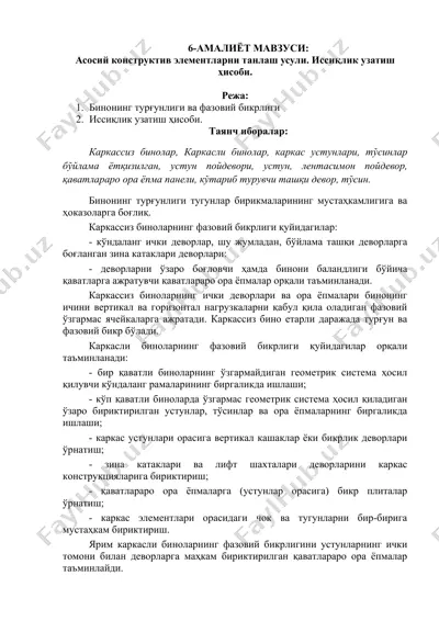 issoqlik uzatis hisobi — DOC