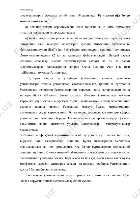 парчаланишига ва вирус заррачаларининг зарарлаш қобплиятининг йўқолишига олиб келади. термотерапеяда ўслмлпклар термокамераларга жойланади ва ҳароратни 25° дан 37°с гача оширилади. ҳар куни ҳарорат 2° с га кўтарилади. камерадаги ёруғлик 3 минг лк, намлик 90%ни ташкил қилиши керак. хемотерапея усули - апикал меристемалар ўстирилаётган озуқа муҳитига гуанозин -1(- д-рибофуранозил, 1,2,4-триазол, з-карбоксимид (виразол) 20-50 мг/лнинг қўшилишпга асосланган. бу вирусга қарши препарат бўлпб, кенг таъсир спектрига эга. 4.криосақлаш. суюқ азотда (-19б°с ҳароратли) ўсимликлар соматик ҳужайраларининг криосақланиши биотехнологяда янги йўналиш бўлиб, 1970 йилларда кенг ривожлана бошлади. ушбу технологиянинг мақсадм, генофонднинг культурада in vitro сақланиши, селекционерлар ни генофонд билан, дурагайлаш учун зарур бўлган чанглар, уникал уруғлар, ҳар -хил турдаги ўсимликларнинг трансформация қилинган, мутант, гибрид ҳужайралар, зиготик ва соматик муртаклар билан таъминлашдир. ҳозирги вақтда каллус тўқимларидан, ажратилган протопластлар, меристемалар, поя учларни криосақлаш шароитлари ишлаб чиқилган. криосақлаш ишларини амалга ошириш учун аввалом бор ҳужайраларнинг специфика сини хисобга олиб кичкина вокуолали, кам сувли майда ҳужайраларни танлаб олиш керак. …