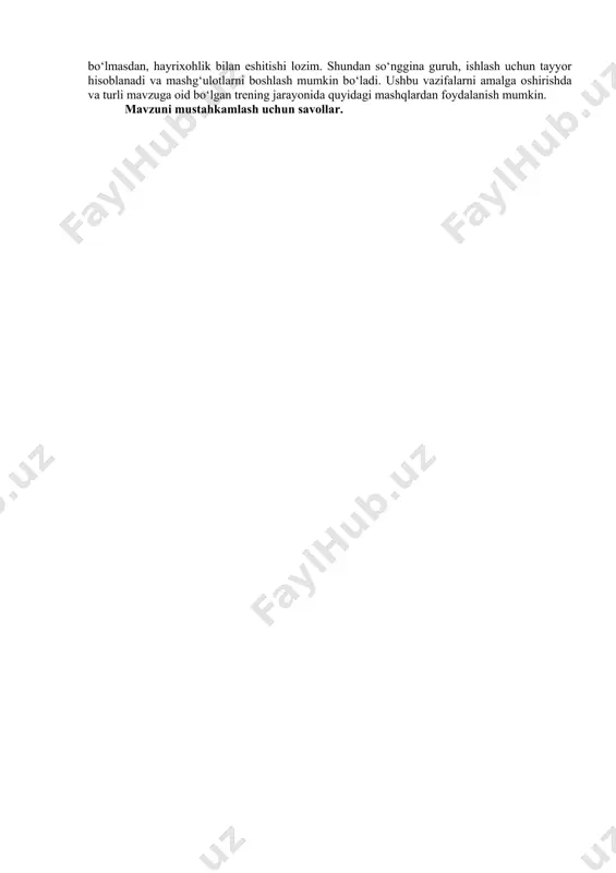 pasayishi ham paydo bo‘lish ehtimolini tug‘diradi. treningni boshlashdan avval guruh a’zolarining bir-biriga murojaat etish usulini aniqlab olish lozim bo‘ladi. bunda trener 4 xil variantni taklif etadi: «sen», «siz», «ism», «familiya». odatda, o‘zbek mentalitetida ismini aytib murojaat etilishi kishilar orasida o‘zaro yaqinlik hissini vujudga keltirishi sir emas. garchi, ba’zi idoralarda ism-sharifi bilan murojaat etish rasman tan olingan bo‘lsada, ism bilangina murojaat etish treningda ko‘pchilik tomonidan tasdiqlansa, har qanday katta mansabda ishlaydigan ishtirokchini ham ismi bilan chaqirish talab etiladi. treningdagi «tanishuv» bosqichini turli xil usulda tashkil etish mumkin, lekin mohiyat bitta bo‘ladi, ya’ni bu bosqichning mohiyati quyidagicha: har bir ishtirokchi o‘zini bu erda qanday nom bilan atashlarini istasa, shunday atashi mumkin. shu o‘rinda ular muloqot jarayonida o‘ziga yordam beradigan va halaqit beradigan sifatlarini ham aytishi lozim. yoki ular quyidagi savollarga javob tarzida ham o‘zlarini tanishtirishlari mumkin:«yaqinlaringiz sizni nima uchun qadrlashadi?», «aynan qaysi jihatingiz o‘zingizga ko‘proq yoqadi?», «boshqalardagi qanday hislatlarni qadrlaysiz?» va h.k. …
