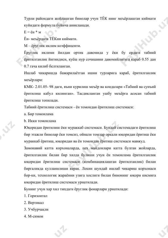 y ko'rishfraktsiyalari va ularni ishlab chikarishdagi yoritilganlikka bog'liqligi ko'rishning asosiy funktsiyasi – bu kontrast sezuvchanlik – ko'zni ikki bir xil predmetni ravshanlik farqini kabul kilish, masalan; ish joy fonida detalni kayta ishlash. ko'rish o'tkirligi – ko'zni predmet shaklini ko'rish, uning minimal ulchamlarini farqlash, chegaralarini ajrata bilish. anik ko'rish o'tkirligi – uzok vakt davomida ko'zatilayotgan ob'ektni, detal, xarf va boshqalarni tinik tasvirlarni ko'z yordamida ushlab turish. rang sezish – ko'zni rang ajratish xolati. ish vaktida ko'zda adaptatsiya xosil kilish uchun bir xil ravshanlik va yoritilganlik xosil kilish katta gigienik axamiyatga ega. adaptatsiya – ko'zni yoritilgan sharoitlarga, ayniksa ravshanlikka moslanish. yoruglik va korongulik adaptatsiyalar farqlanadi. yoruglik adaptatsiyasi – 3-10 minut, korongulik adaptatsiyasi – 30 va undan ko'p dakika davom etadi. ko'zni yoruglik sezuvchi kavati 2 ta nervlardan tashkil topgan: tayokcha va kolbochkalardan. tayokchalar – past yoruglikni, kolbochkalar yuqori yoruglikni, predmet shaklini va rangini kabul qiladi. ko'pgina tekshiruvlar shuni kursatadi-ki, yoritilganlik intensivligi va …