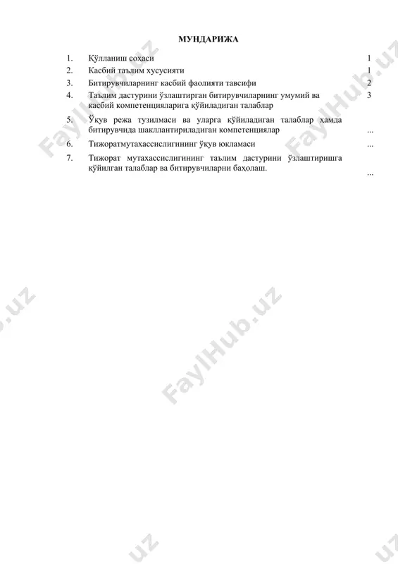 ташкилотларида ишлаб чиқариладиган васотиладиган товарлар; сервис ташкилотлари томонидан кўрсатиладиган хизматлар; бирламчи меҳнат жамоалари. 3.1.2. савдо сотиқ менежери квалификацияси бўйича: ишлаб чиқариш, хизмат кўрсатиш ташкилотларида ишлаб чиқариладиган ва сотиладиган товарлар; сервис ташкилотлари томонидан кўрсатиладиган хизматлар; дистрибьюторлик савдо тармоқлари; улгуржи савдо корхоналари. 3.2. 4.32.09.01-тижоратмутахассислиги бўйича таълим олувчи қўйидаги фаолият турларига тайёрланади: 3.2.1. тижорат агенти квалификацияси бўйича: -маҳсулот ишлаб чиқарувчи ва хизмат кўрсатувчи билан истеъмолчи ўртасидаги мулоқотни йўлга қўйиш ва олиб бориш; - савдо билан боғлиқ ҳужжатларни расмийлаштириш; -маҳсулотни сақлаш ва етказиб бериш; 3.2.2. савдо сотиқ менежери квалификацияси бўйича: -савдо-сотиқ фаолиятини олиб бориш ва ташкил этиш; -иқтисодий ва маркетинг фаолиятни олиб бориш ва ташкил этиш; -маҳсулотни сақланишини таъминлаш ва сифатини баҳолаш, ассортиментини бошқариш. 4. таълим дастурини ўзлаштирган битирувчининг умумий ва касбий компетенцияларига қўйиладиган талаблар 4.1.тижорат мутахассислигибитирувчилари умумий компетенциясига қўйиладиган талаблар: птм битирувчиси қуйидаги умумий компетенцияларга эга бўлиши керак: ук-1. касбий фаолият доирасида вужудга келадиган турли масалалар ечимини топиш усулларини танлай олиш; ук-2. раҳбар …