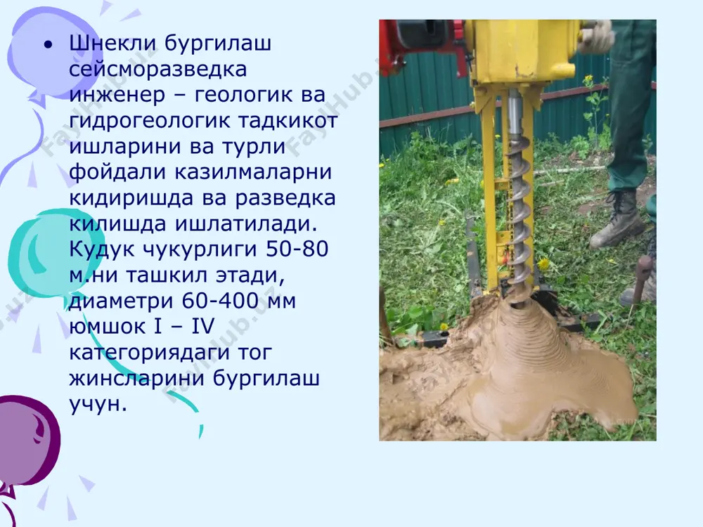 шнекли бурғилаш - Page 2
