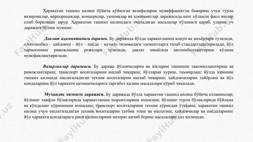 ишига, йўлдаги сунъий иншоотларнинг зарарланишига ёки бошқа турдаги моддий зарарлар етказишга сабабчи бўлувчи ҳалокатларга йўл-транспорт ҳодисаси (йтҳ) дейилади. бу таърифга кўра йтҳда иккита омил бўлиши тавсифлидир, булар: инсонларнинг ўлими, тан жароҳати ёки катта миқдордаги моддий зарар, шунингдек, бирон-бир транспорт воситасининг ҳаракатда бўлишидир. йтҳ вужудга келишида умумий тизимга кирувчи «а-ҳ-й-п-м» элементларидан бири ёки бир нечтаси биргаликда нормал ҳаракат режимини бузишга сабабчи бўлиши кузатилади. ҳар бир йтҳда шартли равишда учта фазани ажратиш мумкин: бошланғич, кульминацион ва якуний. улар ўзаро боғлиқ бўлиб, бири иккинчисининг давоми бўлиши мумкин. йтҳнинг бошланғич фазаси деганда автомобилларнинг ва пиёдаларнинг хавфли вазият арафасидаги ҳаракатланиш шароити тушунилади. хавфли вазият деб, шундай йўл ҳаракати шароити тушуниладики, унда ҳаракат қатнашчилари йтҳнинг олдини олишга имкониятлари етарли, агарда тезда бу имкониятдан фойдаланилмаса ёки кўрилган чоралар самараси етарли бўлмаса, унда автомобиллар ва пиёдалар яқинлашуви фалокатли (авария) вазиятни вужудга келтиради. фалокатли вазиятда ҳаракат қатнашчиларининг йтҳнинг олдини олиш бўйича техник имкониятлари етарли бўлмайди ва у содир бўлади. …