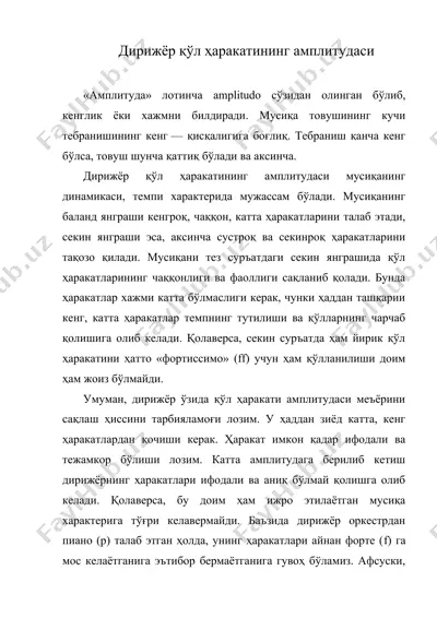дирижёр қўл ҳаракатининг амплитудаси — DOC