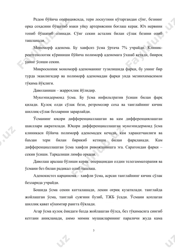 ади. ўсмани қоплаган шиллиқ қават кўкимтир рангга бўялади. агар ўсма қулоқ ёнидаги базда жойлашган бўлса, без тўқимасига сингиб кетгани аниқланади, аммо мимик мушакларининг параличи жуда кама учрайди. ўпкага гематоген йўл билан ўтиши – бу аденокистоз карциноманинг ажратиб турадиан белги. даволаш концервати тарзда олиб борилади. 3