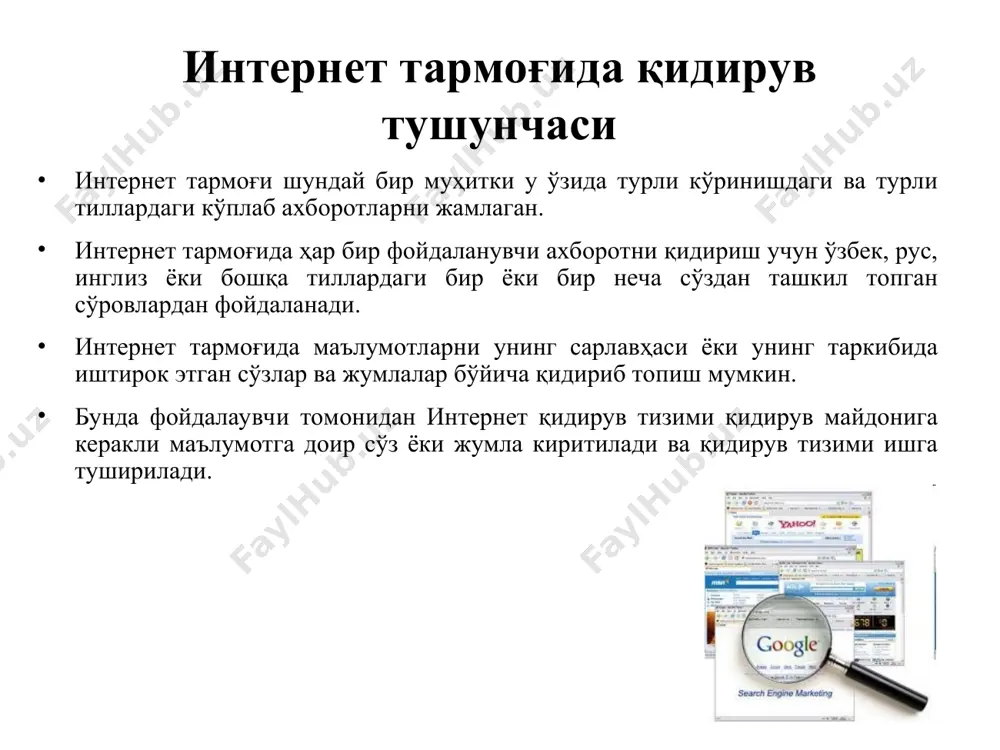 интернетда ахборот қидирув тизимлари - Page 4