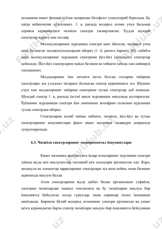 н. бунда -т¢лšин сон, -ридберг доимийси. (6.1) формулага диššат билан šаранг. формуладаги n-сонни ортиши билан иккита бир-бирига ёнма-ён š¢шни чизиšларнинг т¢лšин сонлари орасидаги масофа камая боради ва да к¢шни чизиšлар туташиб кетади ва (6.2) šийматга эга б¢лади. пировардида 6.2-расмда к¢рсатилган каби, чизиšлар бир-бирига яšинлашиб чегаравий šийматга етади. кузатишлардан яъна шу маълумки, ни ортиши билан спектрнинг интенсивлиги xам šонуний равишда камая боради. спектрал чизиšларнинг бундай т¢пламига (гуруxига) спектрал сериялар деб аталади. да чизиšларнинг туташишига эга б¢лган чизиššа т¢ђри келган т¢лšин сон šийматини сериянинг чегараси деб аталади. масалан, 1-жадвалда бальмер серияси учун чегара га тенг эканлиги келтирилган. 1920 йилда šуёш нурланиш спектрига т¢ђри келган 22 та спектр чизиђини вуд фоторасмга олди ва ундан 20 та xади бальмер сериясига тааълуšли эканлиги аниšланди. šуёш хромосфераси ва протуберенц спектр чизиђида 37 xад борлиги xозирги пайтда аниšланган. водород атомининг спектрида бальмер сериялари билан бир каторда худди (6.1) формулага ¢хшаш б¢лган формулалар билан аниšланадиган бошšа сериялар xам …