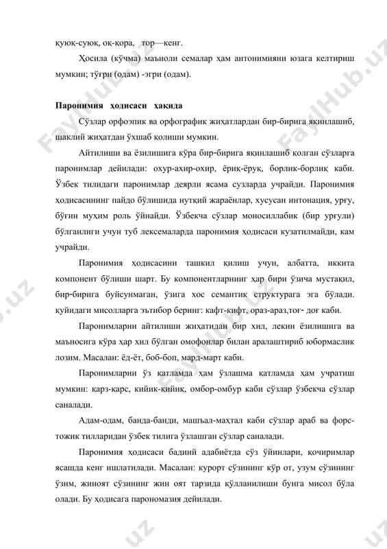 қарши маънодошлик (антонимия) ва паронимия - Page 5