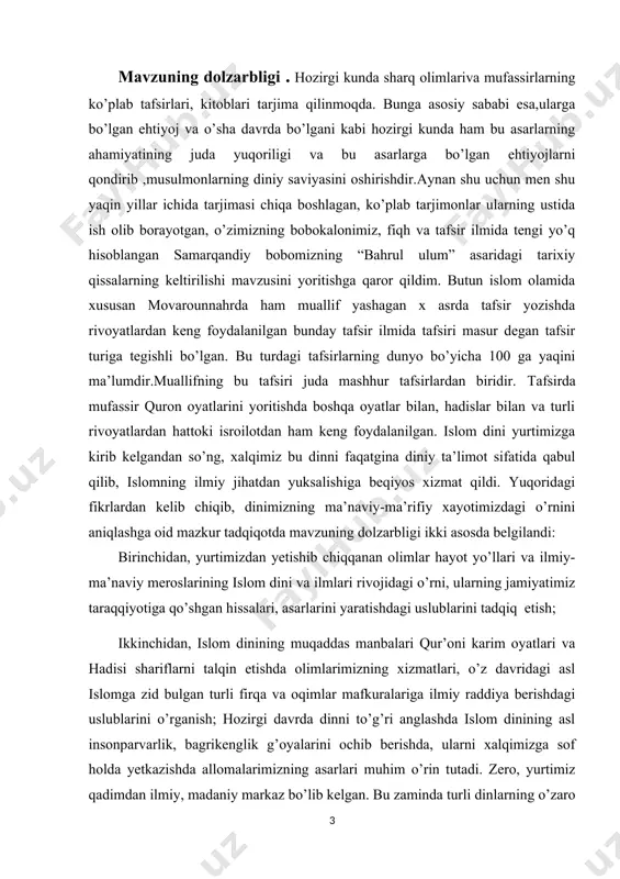 ufassal tadqiq etib, sharhlashga asosiy etibor berishgan. kurs ishining maqsadi. tadqiqotning maqsadi sifatida mufassirning hayoti va ilmiy merosini ilmiy o’rganish, tafsirida yoritilgan mavzular bo’yicha xulosalar berish. manbashunoslik qoidalari bo’yicha tahlil etish, tafsirda tarixiy voqealarni yoritishda rivoyatlarni qo’llash ulubini o’rganib tadqiq etishdir. metodologik va nazaroy asosi. asl islom mohiyatidan uzilgan turli diniy, aqidaviy oqimlarning fikr va g’oyalariga ilmiy asoslangan raddiyalar berishda qur’on bosh manba sifatida foydalanib, aqidaviy oyatlar, fiqhiy masalalarni yanada kengroq yoritib berish mana shunday mu’tabar manbalardan biri abu lays samarqandiyning tafsiri hisoblanadi. mazkur asar tarixda ilm ahli orasida mashhur bo’lsa ham davrimizga qadar mukammal tadqiq etilmagan. olim o’z tafsirida qur’onni sharhlashda muhammad (alayhissalom) hadislari, sahobiy va tobeiylar so’zlarini jamlash bilan bir qatorda aqidaviy va fiqhiy masalalarni yechishda hanafiylik an’analariga asoslangan fikrlarni ham keltiradi. o’z davridagi yuzaga kelgan diniy olimlar aqida va qarashlariga ilmiy asoslangan raddiyalarni beradi. abu laysning hayoti va ijodi haqidagi asarlarni ikki guruhga bo’lish mumkin, birinchisi umumiy, …