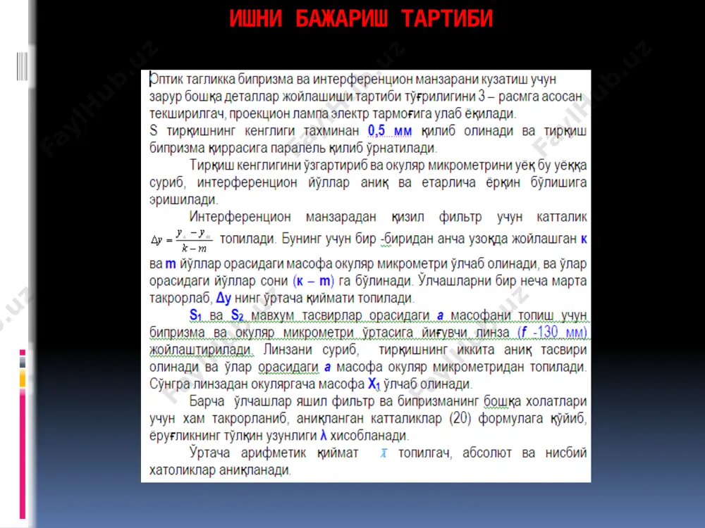 суюқликларда ёруғликнинг ютилиш коэффициентини аниқлаш - Page 5
