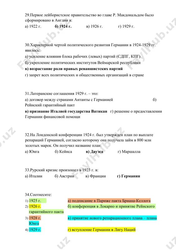 германии в) гражданская война в испании г) заключение «стального пакта» д) принятие плана дауэса 9.передача или продажа объектов государственной собственности в частную собственность называется приватизацией. 10.под влиянием мирового экономического кризиса в италии было (-и), (-а): а) завершено создание организаций, принудительно объединявших население страны б) создана фашистская партия в) организованы оплачиваемые общественные работы г) национализирована крупная и средняя промышленность 11.политическай система в венгрии в 1920-1930-е гг. была: а) авторитарной б) тоталитарной в) демократической г) теократической 12.первое правительство народного фронта во франции возглавлял: а) ж. клемансо б) л. блюм э. даладье г) м. кашен 13.попытка фашистского государственного переворота и убийство премьер-министра э. дольфуса произошло в 1934 г. а) в германии б) во франции в) в румынии г) в австрии 14.установите последовательность событий: 1-г) поджог рейхстага в берлине 2-б) установление диктатуры ф. франко в испании 3-в) создание правительства народного фронта в испании 4-а) «хрустальная ночь» в германии 15.установите последовательность событий: 1-б) установление в …