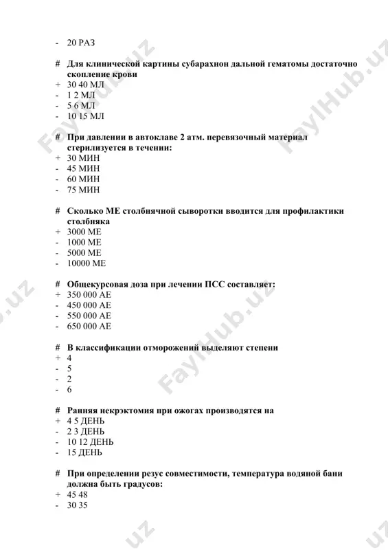 иммунобиологических сил организма применяют + анатоксин - антибиотики - гемодез - сульфаниламиды # для диагностики облитерирующего эндоартериита применяется: + ангиография - фибрография - узи - флеботонометрия # для диагностики облитерирующего эндоартериита применяется: + ангиография - фибрография - узи - флеботонометрия # при сдавлении мозга зрачки бывают + анизокарийными - равновеикими - суженными - расширенными # в консервативном лечении гематогенного остеомиелита имеют существенное значение: + антибактериальная терапия - иммунотерапия - рентгенотерапия - ферментотерапия # к биологическим антисептикам относятся: + антибиотики - витамины - гормоны - сульфаниламиды # что в ране ускоряет действие аутолитических ферментов: + антибиотики - сульфаниламиды - молочная кислота - лейкоциты # в лечении газовой гангрены менее эффективно применение: + антибиотиков - гипербарической оксигенации - противогангренозной сыворотки - экстракорпоральной детоксикации # при нагноении раны развивается кровотечение: + аррозивное - холемическое - паренхиматозное - нейротрофическое # показанием к наложению жгута эсмарха является кровотечение: + артериальное - паренхиматозное - внутреннее - …