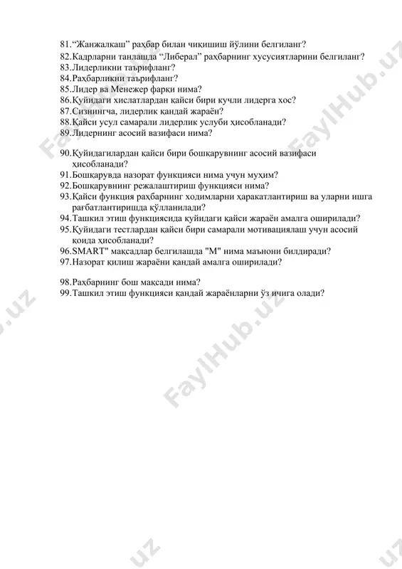 ришда қўлланилади? 94. ташкил этиш функциясида қуйидаги қайси жараён амалга оширилади? 95. қуйидаги тестлардан қайси бири самарали мотивациялаш учун асосий қоида ҳисобланади? 96. smart" мақсадлар белгилашда "m" нима маънони билдиради? 97. назорат қилиш жараёни қандай амалга оширилади? 98. раҳбарнинг бош мақсади нима? 99. ташкил этиш функцияси қандай жараёнларни ўз ичига олади?