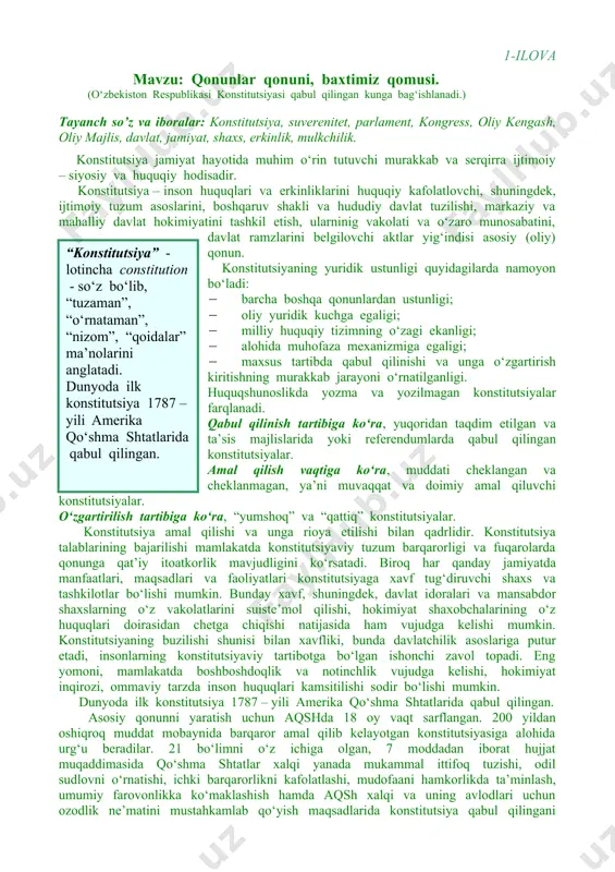 lari, maqsadlari va faoliyatlari konstitutsiyaga xavf tug‘diruvchi shaxs va tashkilotlar bo‘lishi mumkin. bunday xavf, shuningdеk, davlat idoralari va mansabdor shaxslarning o‘z vakolatlarini suistе’mol qilishi, hokimiyat shaxobchalarining o‘z huquqlari doirasidan chеtga chiqishi natijasida ham vujudga kеlishi mumkin. konstitutsiyaning buzilishi shunisi bilan xavfliki, bunda davlatchilik asoslariga putur еtadi, insonlarning konstitutsiyaviy tartibotga bo‘lgan ishonchi zavol topadi. eng yomoni, mamlakatda boshboshdoqlik va notinchlik vujudga kеlishi, hokimiyat inqirozi, ommaviy tarzda inson huquqlari kamsitilishi sodir bo‘lishi mumkin. dunyoda ilk konstitutsiya 1787 – yili amerika qo‘shma shtatlarida qabul qilingan. asosiy qonunni yaratish uchun aqshda 18 oy vaqt sarflangan. 200 yildan oshiqroq muddat mobaynida barqaror amal qilib kelayotgan konstitutsiyasiga alohida urg‘u beradilar. 21 bo‘limni o‘z ichiga olgan, 7 moddadan iborat hujjat muqaddimasida qo‘shma shtatlar xalqi yanada mukammal ittifoq tuzishi, odil sudlovni o‘rnatishi, ichki barqarorlikni kafolatlashi, mudofaani hamkorlikda ta’minlash, umumiy farovonlikka ko‘maklashish hamda aqsh xalqi va uning avlodlari uchun ozodlik ne’matini mustahkamlab qo‘yish maqsadlarida konstitutsiya qabul qilingani alohida ta’kidlanadi. …